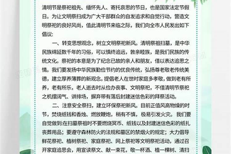 清明烧纸说些什么