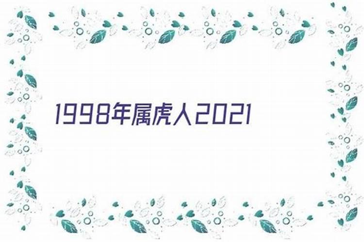 2021年农历九月初九出生的男孩五行取名用字