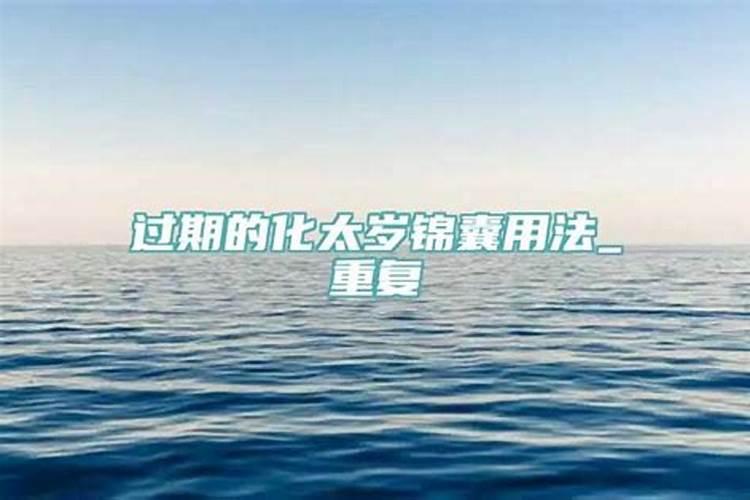 太岁是什么东西