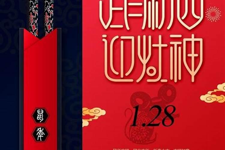 初二到正月十二每天的习俗