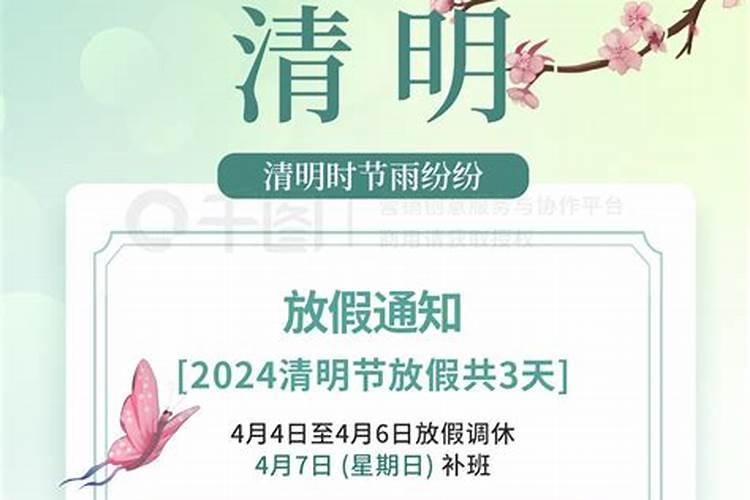 2020年清明节五一会放假吗