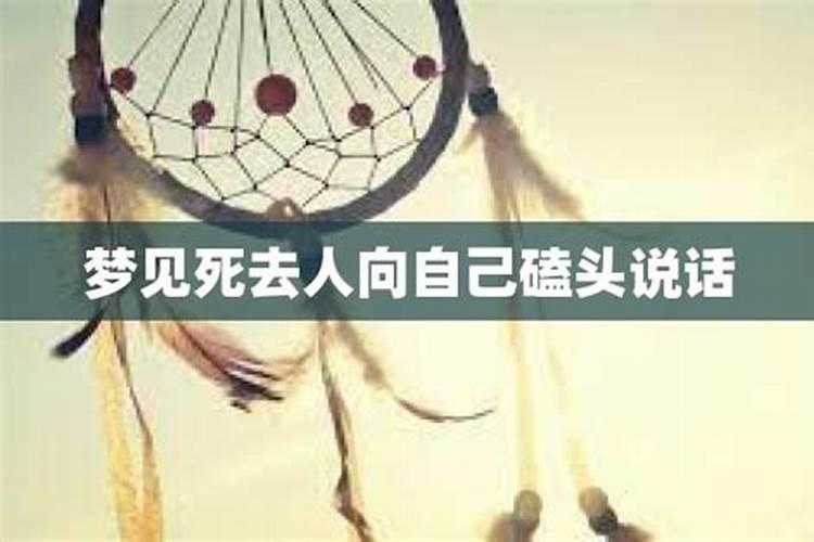 梦见向恶人低头,连累朋友？