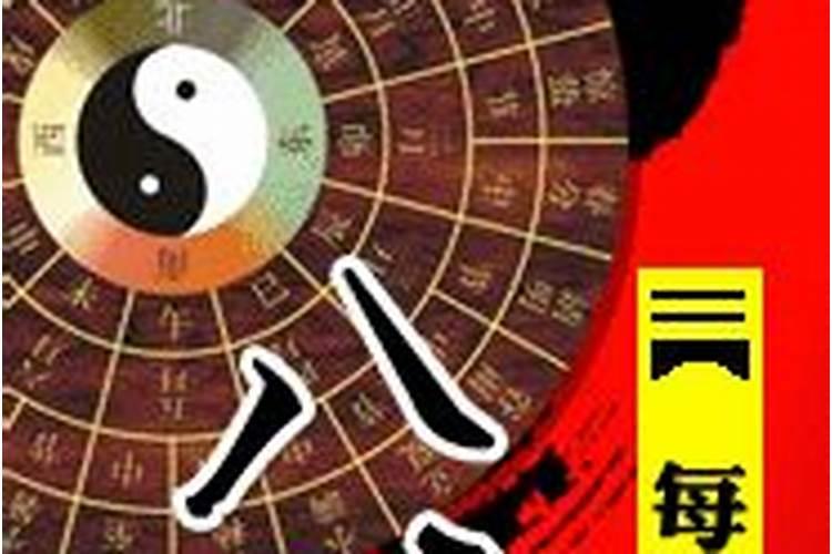 诸葛亮的生日是哪一天？怎样查生辰八字？
