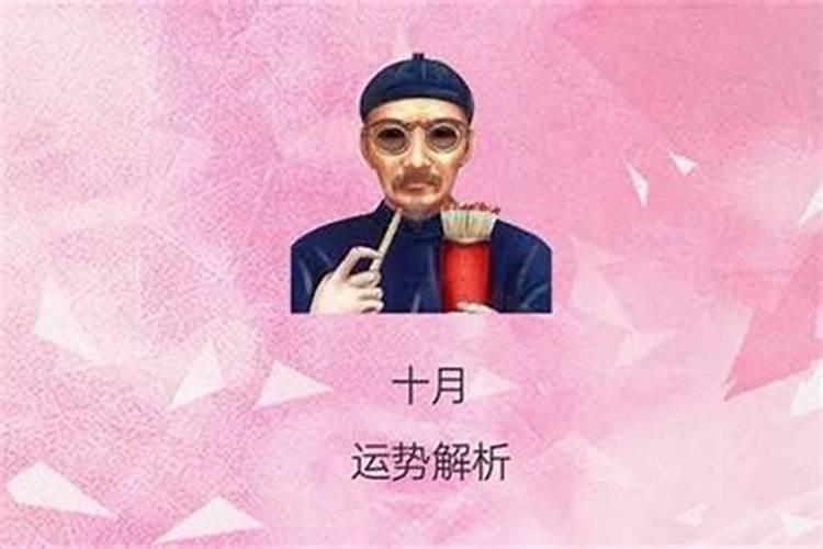 农历10月16日出生的人命运赤手空拳也能创造奇迹？