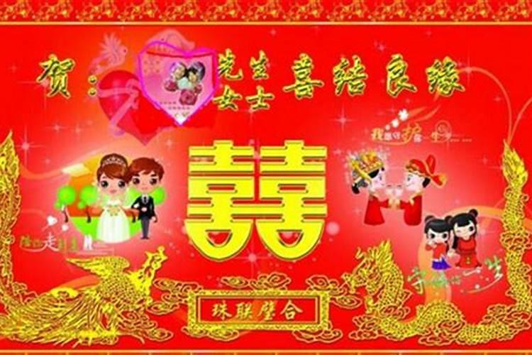 孩子结婚怎么选日子结婚日子怎么选吉利