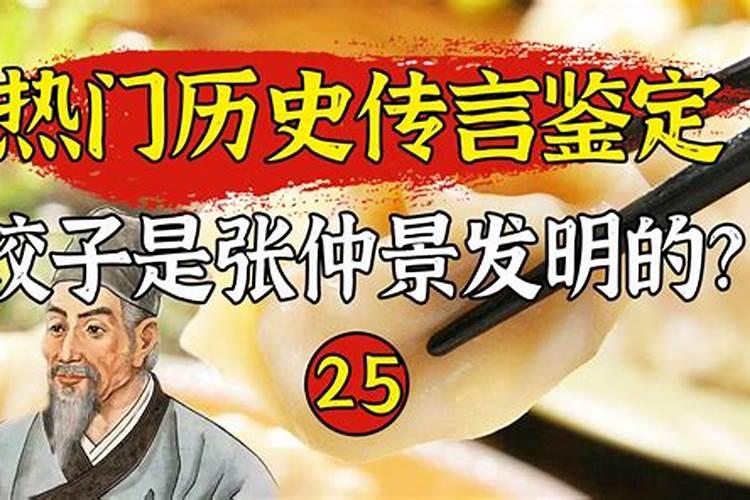 冬至是哪一天,冬至吃饺子有什么意义