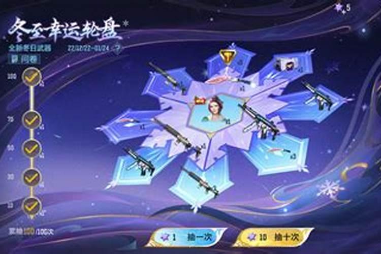 冬至吵架会影响一年的运气吗
