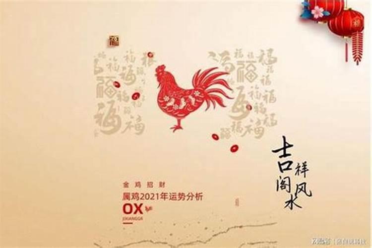 属鸡农历四月和六月份出生的命运如何 属鸡农历四月和六月份出生的命运怎...