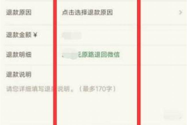 小年鱼怎么申请退款