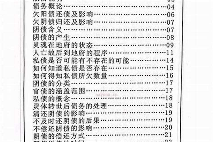 1976年属龙人2025年每月运势