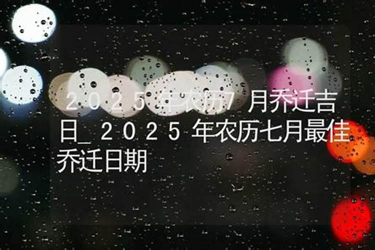 2025年属蛇的几月出生最好,25年出生属蛇人一生运势如何