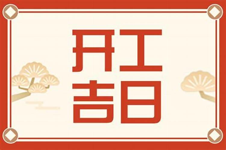 老黄历2025年属牛的运势