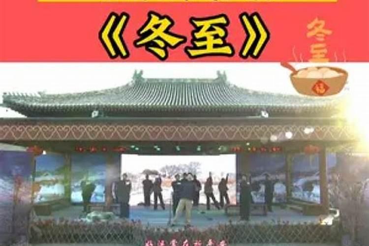 冬至有什么歌曲
