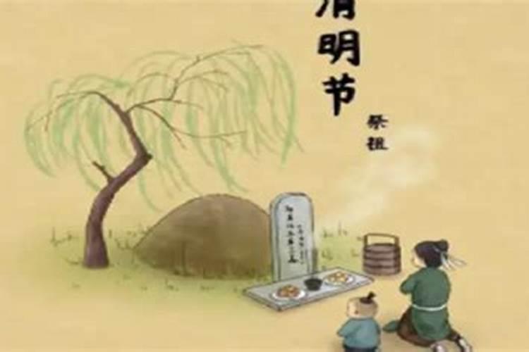 清明节有哪些习俗(清明节5个习俗和5个禁忌的详细讲解)