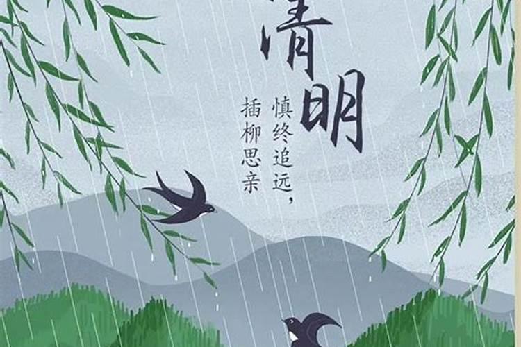 清明节习俗及寓意 清明节的风俗的寓意