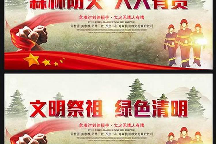 清明节上山扫墓如何注意防火