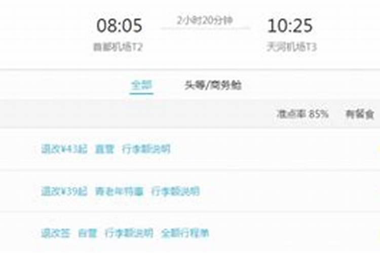 清明节过节时间和习俗？