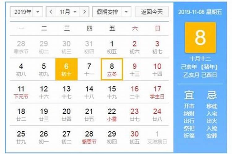 立冬节气简介 适合立冬的运动