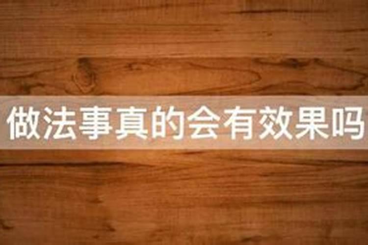 做法事后的注意事项做法事后需要注意的方面
