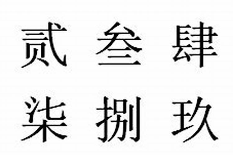一到十开头古风名字