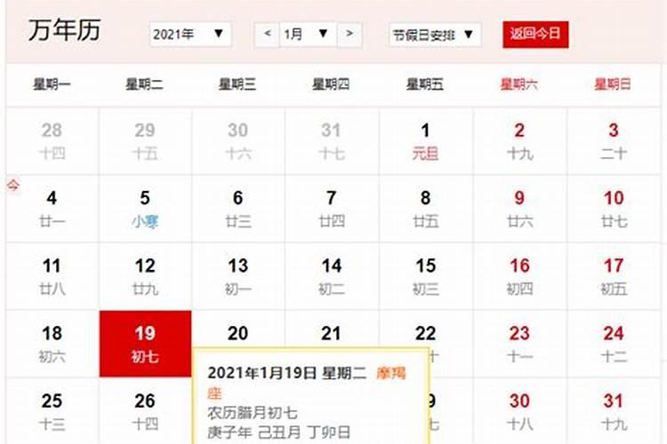 小年的风俗来历与传说 小年的风俗是怎么来的呢