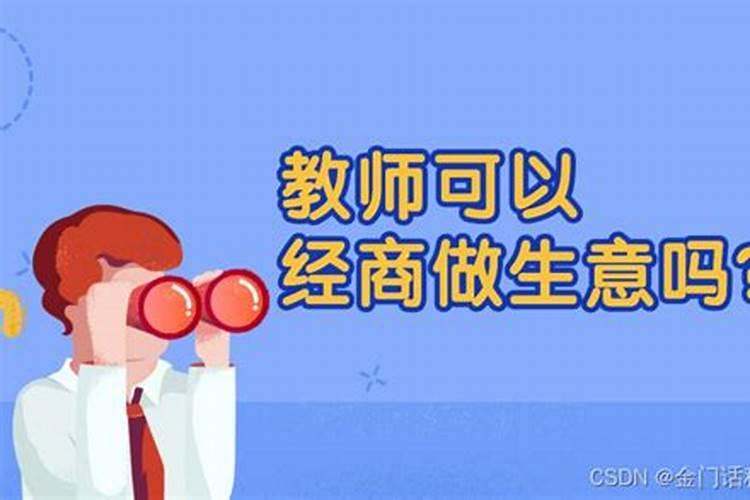 为什么说地理老师是风水大师