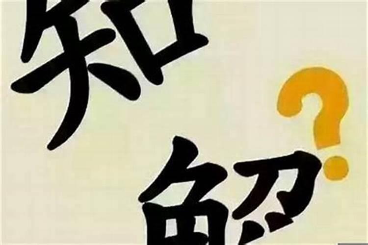 为什么皈依之后变得不顺