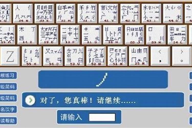 “血”字加“丑”字“衄”的读音是什么？
