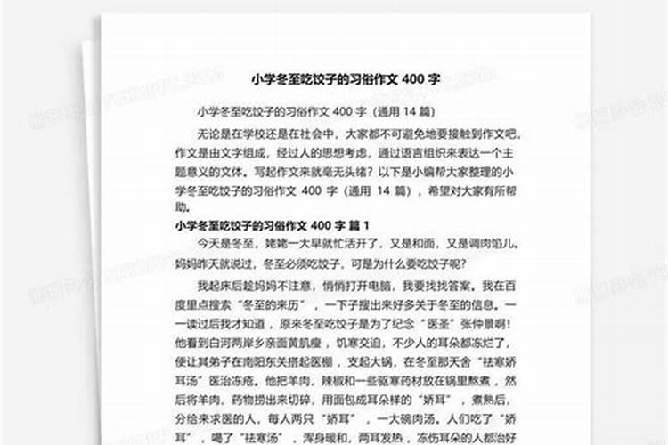 冬至,你们家乡都有什么风俗？