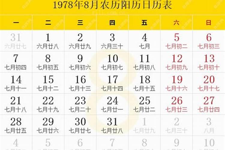 78年农历4月6日出生的男生运程如何？请高人指点