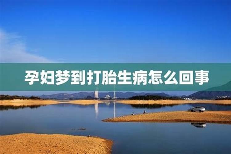 孕妇梦见下雨天打伞是什么意思？