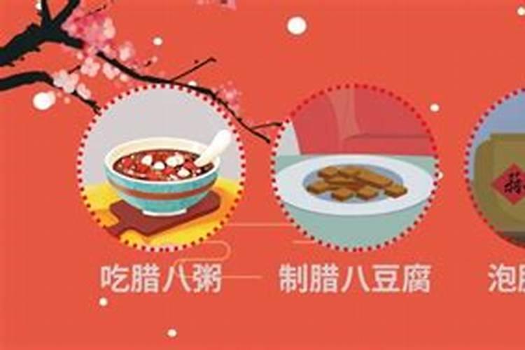 腊八节是几月几号农历 吃腊八粥吉祥顺意