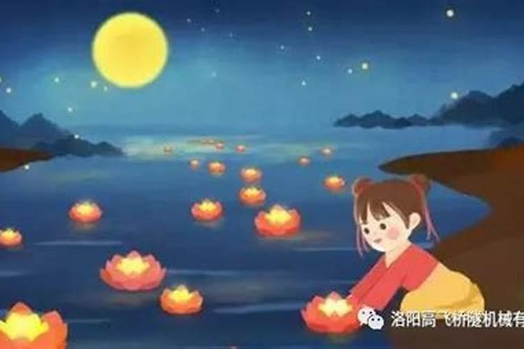 洛阳中元节的风俗