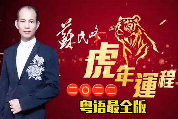 虎年运势2022年运势12生肖运势？