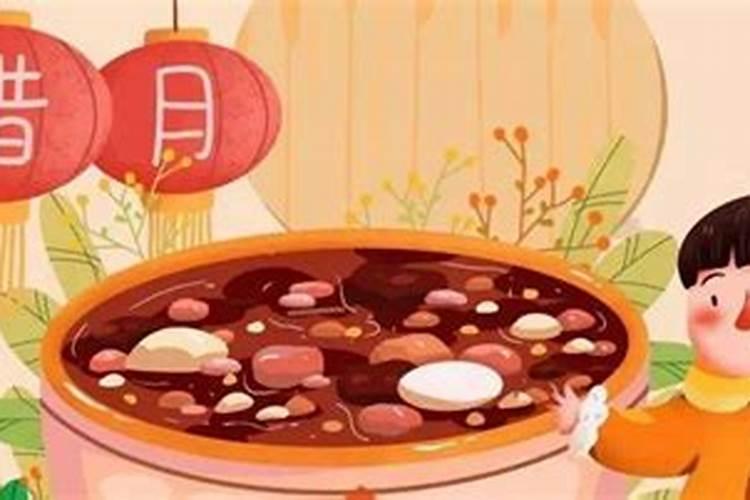 腊八节的来历和风俗习俗简单介绍