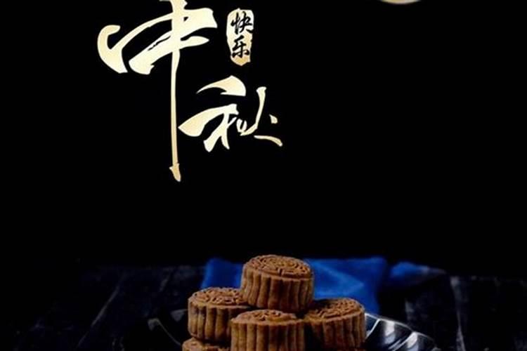 属鸡中秋节什么运气最旺