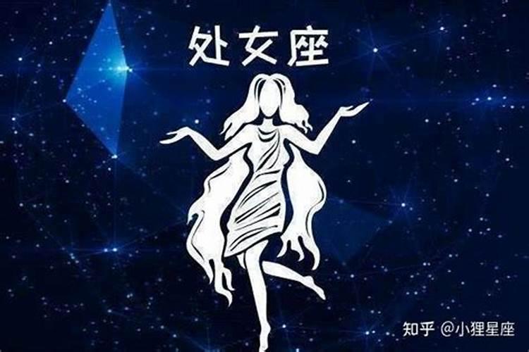 1980年9月21处女座b型血女生性格特点的