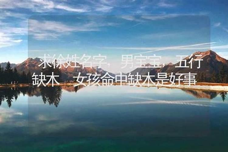 五行缺土五行特别富缺土的人的命运分析