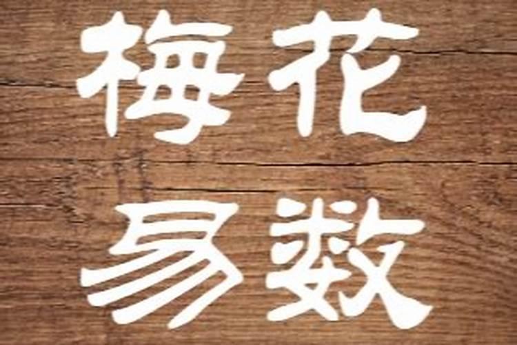 梦见老家墙倒屋塌的预兆
