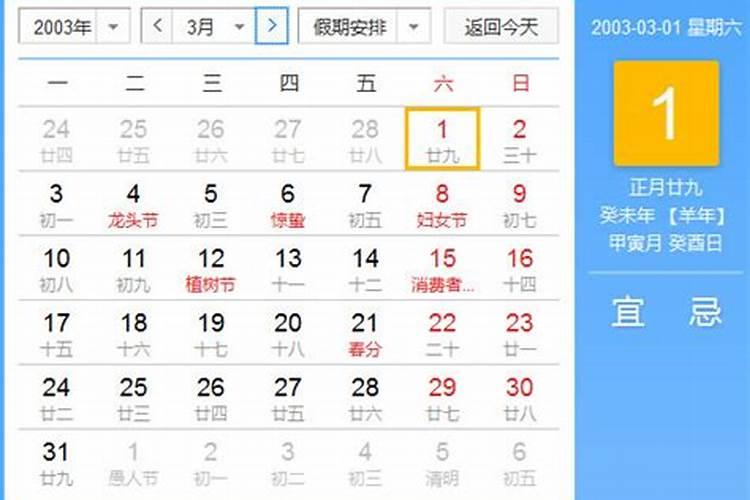 中国传统节日的时间及习俗有哪些？