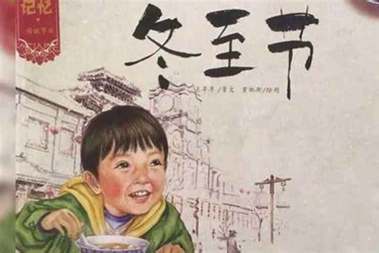 冬至的歌谣是什么