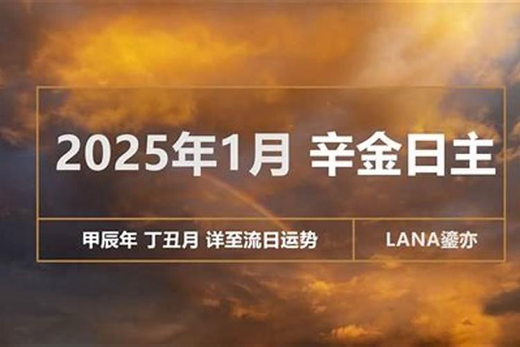 2025生肖运势4月12日五行穿衣