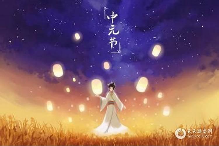 中元节前一天出生的男孩子好吗中元节前一天出生的男孩命运？