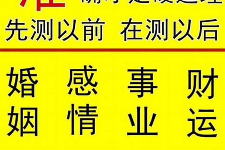 算姻缘的人说的话可信吗