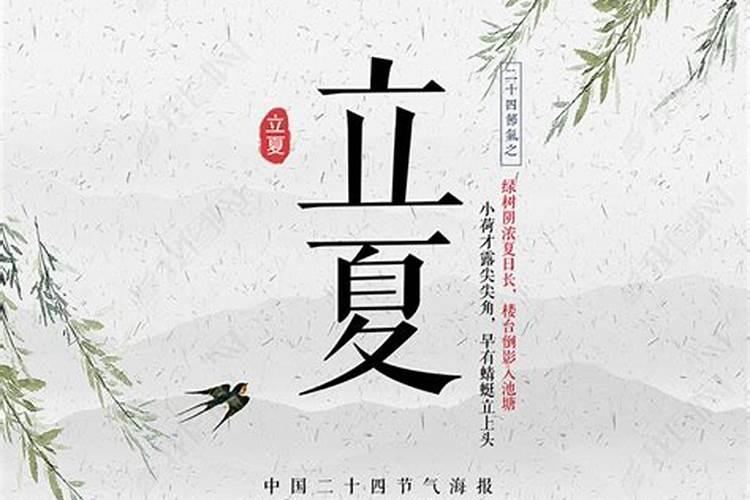 夏至是二十四节气的第几个节气