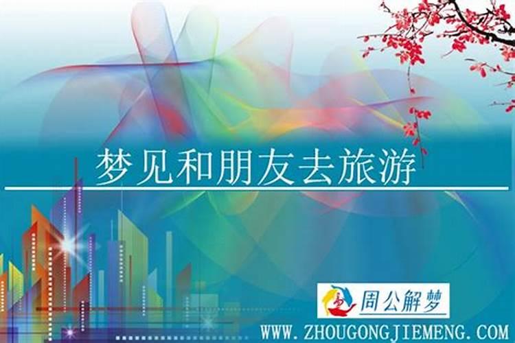 立春的十种民俗活动