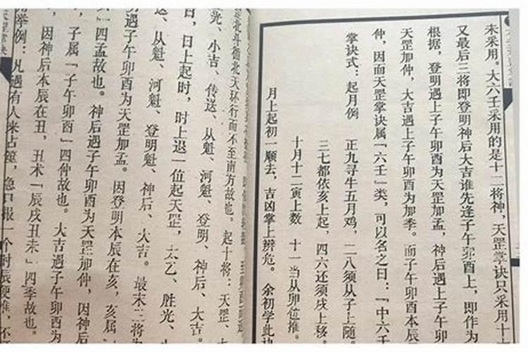 算命的用手指掐算是在算什么？