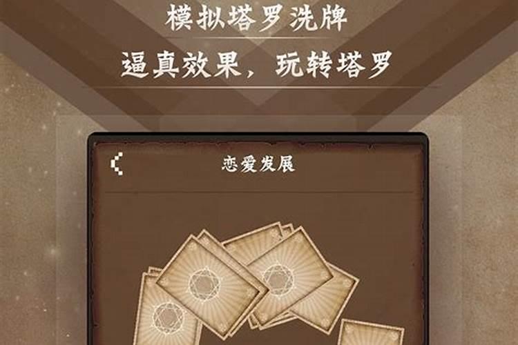 帮别人算塔罗牌,自己下一周的运程是不是很糟糕
