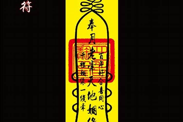 遇到喜欢男生,想在网上请桃花运符咒可以吗？