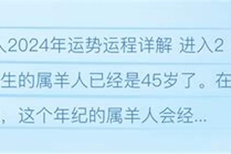 2025年属羊人的每月运势1979年出生